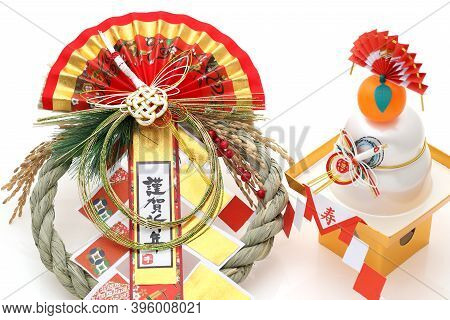 Kanonji, Kagawa, Japan - Nov 17, 2020: Decoration Of Shimenawa. Japanese New Year Celebration Object