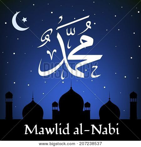 Mawlid al Nabi. Translation: Prophet Muhammad's birthday. Greeting card for islamic holiday