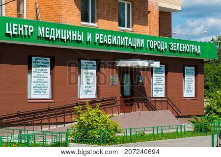Zelenograd Russia May 26. 2017. Center of Medicine and Rehabilitation of the City of Zelenograd