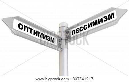 Optimism And Pessimism. Road Sign. Waymark With Black Russian Words Optimism And Pessimism. Isolated