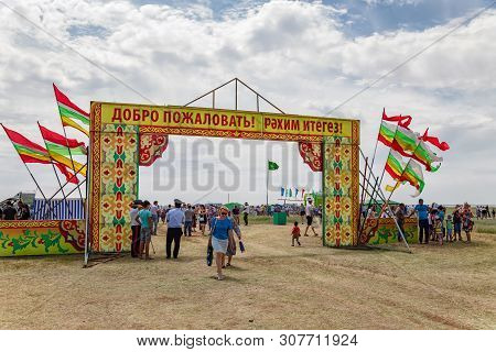 Entrance Gate For Sabantuy Holiday Decorated With Ribbons And Flags