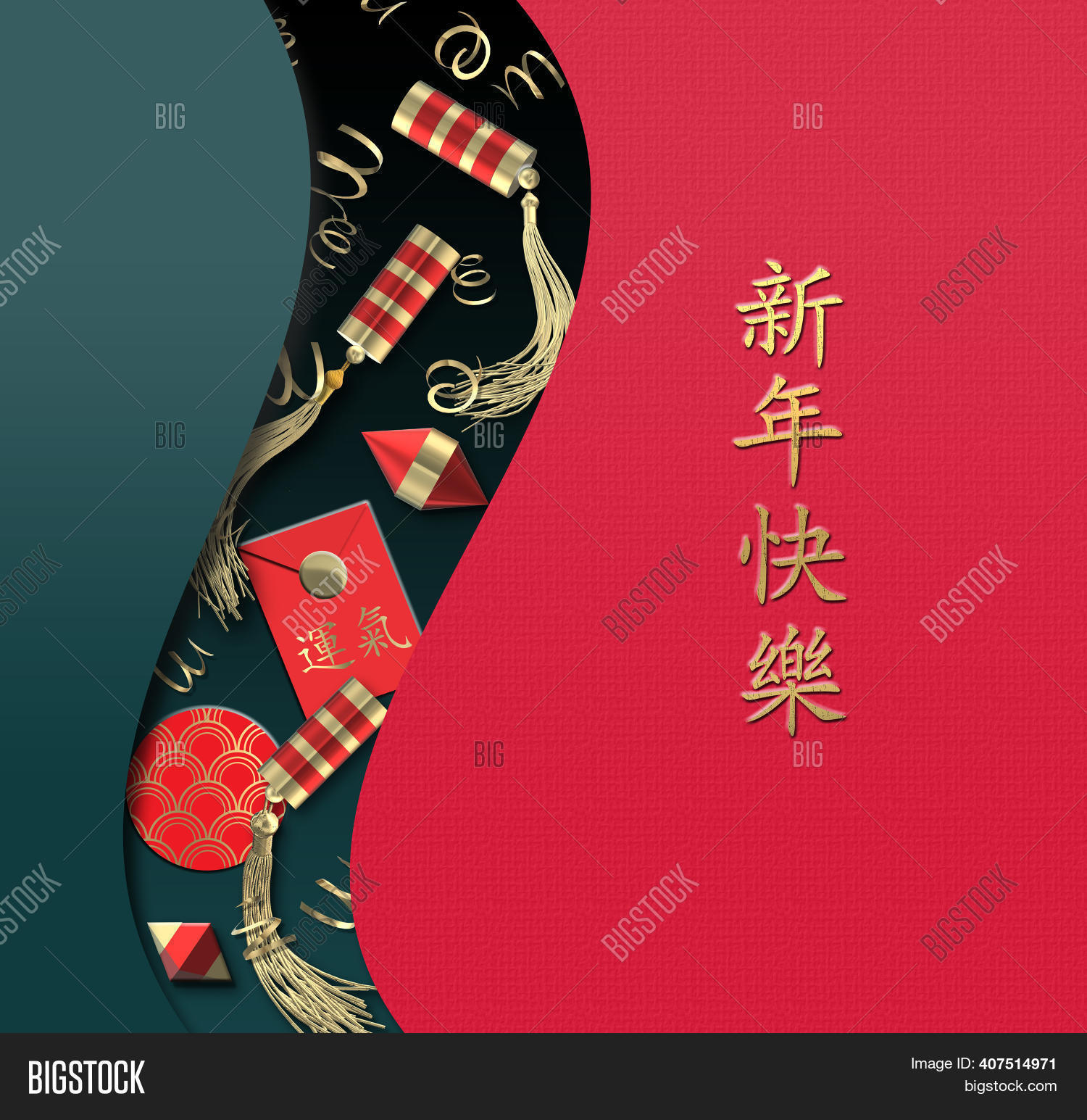 Decoupage alamy chinese close cards paper background year Chinese New Year Card Image & Photo (Free Trial) | Bigstock