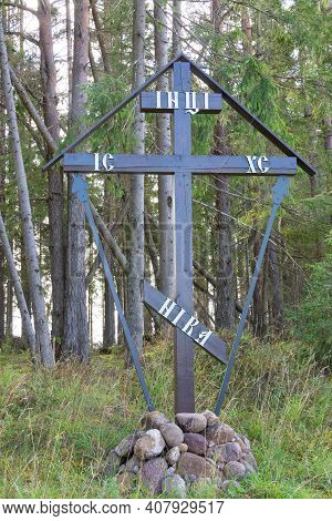 Russia - August 19, 2020. The Holy Key. Okovetsky Holy Spring. Okovtsy, Selizharovsky District, Tver