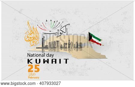 Kuwait National Day2021-30-01.eps