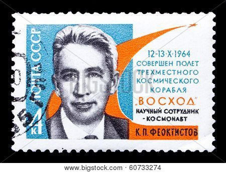 Ussr Stamp, Cosmonaut Feoktistov