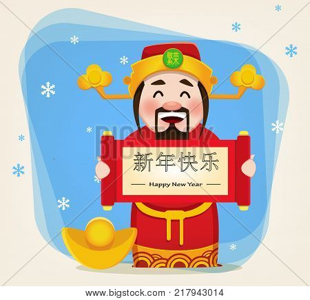 Chinese God of Wealth holding scroll with greetings. Chinese New Year 2018 greeting card. Vector illustration. Lettering translates as Happy New Year. Hieroglyph on hat means prosperity.
