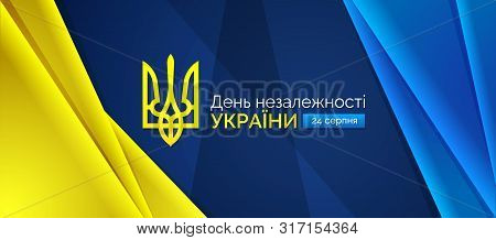 Independence Day Of Ukraine Anniversary Greetings Card. Ukrainian National Holiday Template Design. 