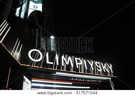 Kyiv, Ukraine -  August 04, 2019: Signboard Olimpiysky Mall And Business Centre In The Centre Of The