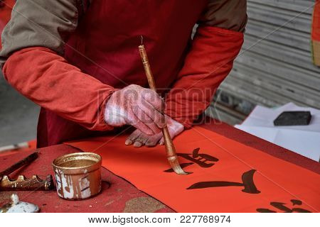 Chinese Calligraphy Written By An Old Man Before The Chinese New Year. A Character Translation Is Pe