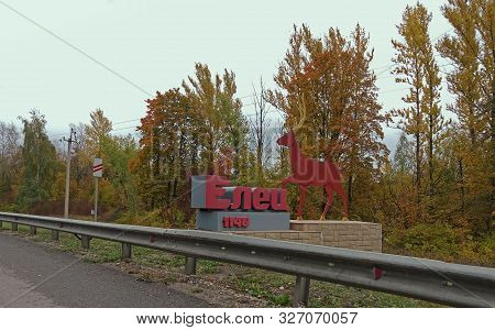 Yelets. Russia. October 01, 2019 A Sign At The Entrance To The City Of Yelets Russia On An Autumn Da