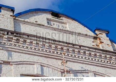 Belousovo, Russia - February 2017: Belousovsky Weaving Factory (belousovskaya Fabrika)
