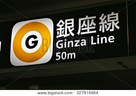 Tokyo, Japan - November 30, 2016: Ginza Line Asign In Tokyo Metro. Toei Subway And Tokyo Metro Have 