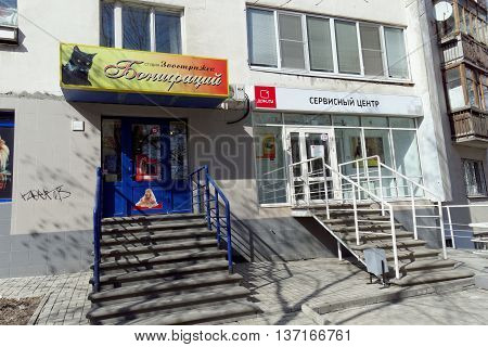Nizhny Novgorod Russia. - April 07.2016. Service Center of the Internet company DOM.RU on the street Maxim Gorky