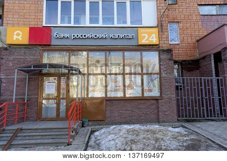 Nizhny Novgorod Russia. - April 07.2016. Bank the Russian capital on the street Belinsky 83
