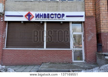 Nizhny Novgorod Russia. - April 07.2016. Investment Financial Company INVESTOR office on the street Belinsky 83