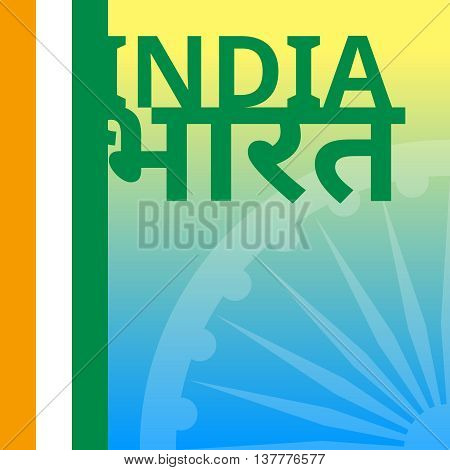 Hindi Inscription means India. Vector background with Indian national flag, deep saffron, white and green colors. 15th of august design element with Dharma wheel