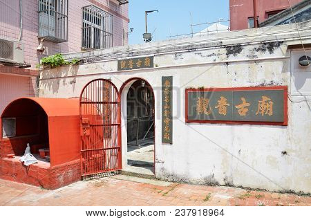 Macau, China- 10 Apr, 2018: View Of Kun Iam Temple In Macau. It Is An Ancient Chinese Temple At Colo