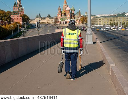 Moscow, Russia - October 5, 2021: View From The Moskvoretsky Bridge. Service Officer Gormost Is Walk