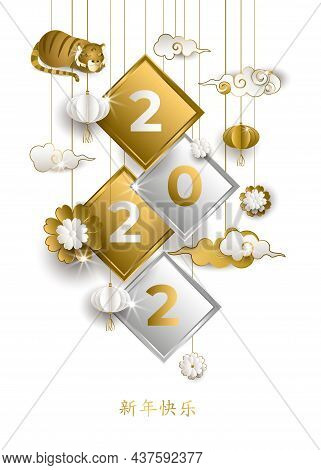 Chinese New Year 2022 Banner With Hanging Golden Tiger, Clouds, Lanterns, Flowers On White Backgroun