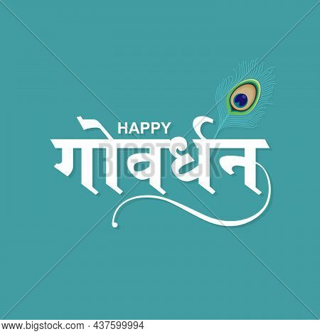 Hindi Typography - Happy Govardhan - Means Happy Govardhan - An Indian Festival. Peacock Feather Ill