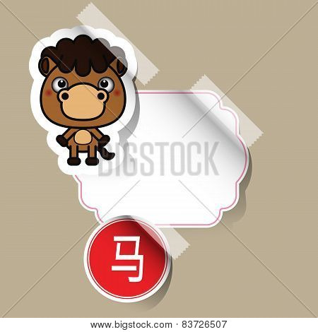Chinese Zodiac Sign horse sticker