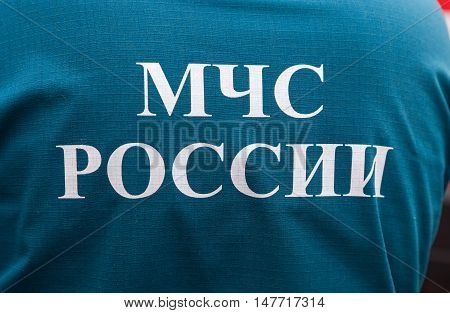 SAMARA RUSSIA - SEPTEMBER 11 2016: Midsection of russian emercom officer in uniform. Text in russian: 