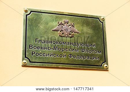 ST. PETERSBURG RUSSIA - JULY 31 2016: Information table on the wall of the Admiralty. Text in russian: 