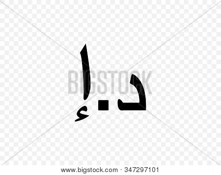 Dirham, Uae Icon. Vector Illustration, Flat Design