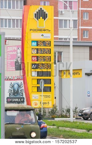 Anapa, Russia - November 16, 2016: Refills Stand Oil Company Rosneft With Fuel Prices, In November 2