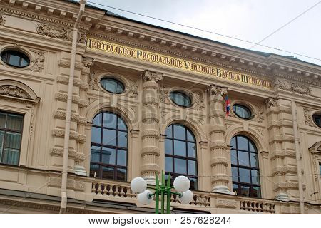 Saint Petersburg, Russia - July 07, 2017: Fragment Of The Facade Of The St. Petersburg State Academy
