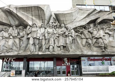 Minsk, Belarus - September 12, 2018: Bas-relief Of The Soviet Era On Old Facade Building On Nemiga S