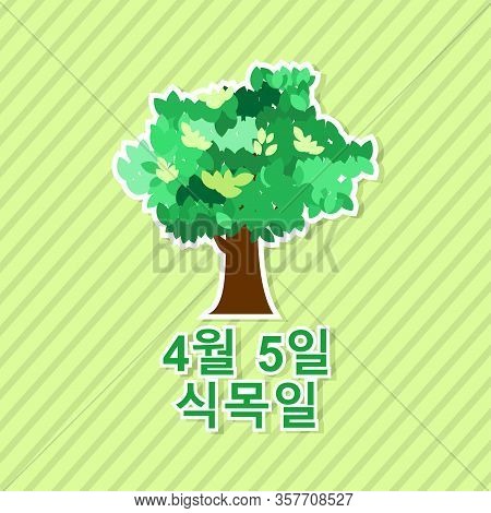 Translation: April 5, Arbor Day. Happy South Korean Arbor Day Vector Illustration. Suitable For Gree
