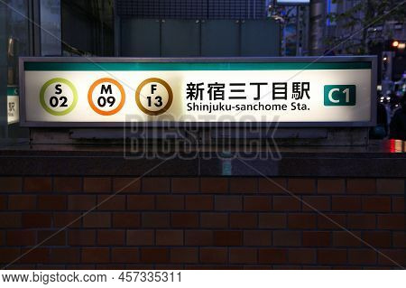 Tokyo, Japan - November 30, 2016: Shinjuku-sanchome Station Of Tokyo Metro And Toei Subway. Toei Sub
