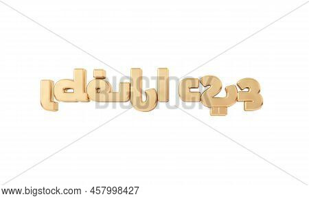 Eid Al Fitr Written In Gold Arabic Script. 3d Rendering