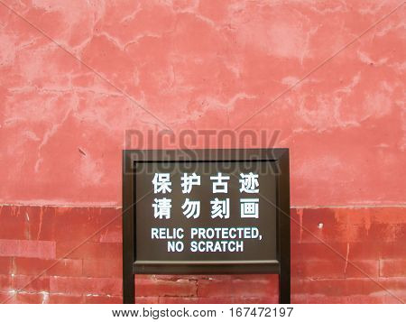 Chinglish Sign At Forbidden City In Beijing, China