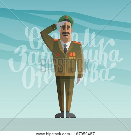 Military men salute. Army forse veteran. Twenty three of february. Russian national holiday. Day of the mens. Text on russian, Day of defenders of fatherland. Vector illustration cartoon style.