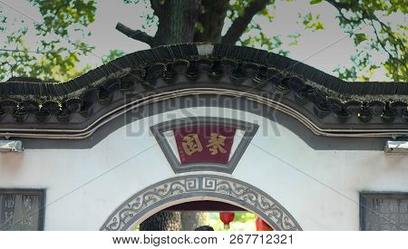 Wuhan Hubei, China - Oct  03 , 2018:  The Round Door From Granet Stone.