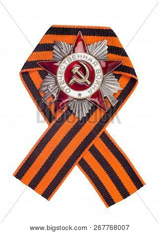 Soviet Order Of The Great Patriotic War At The St. George Ribbon. Isolated On White.