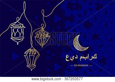 Eid Mubarak Luxury Classic Blue Greeting Card. Hand Drawing One Continuous Line Design. Translation 