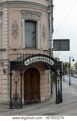 Moscow, Russia - May 9, 2020:the Three-story Brick House Built In 1855 With Commercial Premises Belo