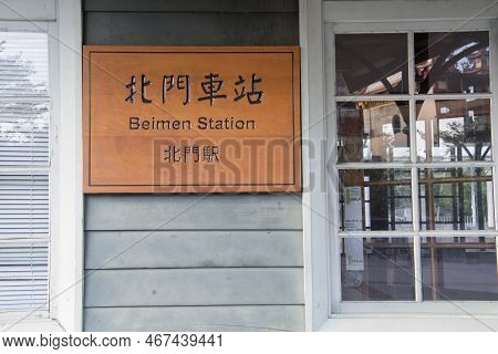 Chiayi, Taiwan- 5 Dec, 2022: North Gate Station (beimen) Station, A Japanese Architectural Style Bui