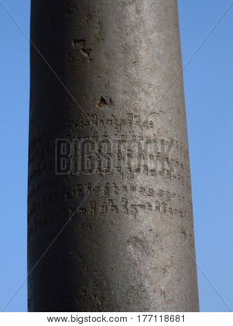 The Qutub Minar Iron Pillar In New Delhi, India.