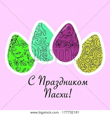 Vector Easter printable postcard or poster with coloured eggs. Can be used as banner.