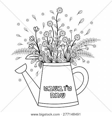Tu Bishvat - New Year For Trees, Jewish Holiday. Text Happy Tu Bishvat On Hebre. Black And White Vec