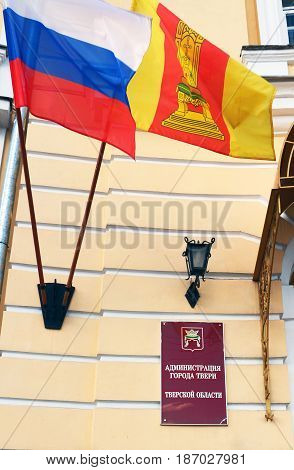Tver Russia - may 07.2017. Administration of the city of Tver in Lenin Square