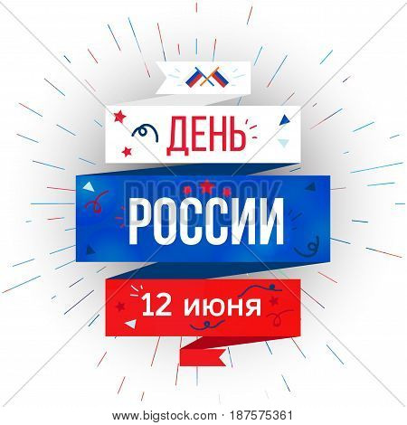 Russian Independence Day Celebration Banner. Day of Russia Illustration. Celebration of 12 June 23 February. Vector