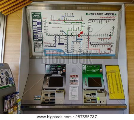Akita, Japan - Sep 27, 2017. Ticket Machine At Jr Station. Trains In Japan Is Part Of The Culture An