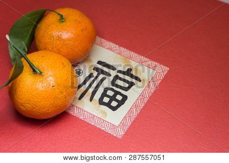 Tangerine And Mandarin Orange With 