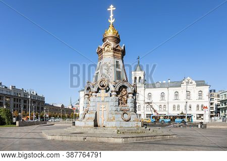Moscow, Russia - September 27, 2020: Plevna Chapel On Ilyinka Street. Chapel To Heroes Of Plevna Is 