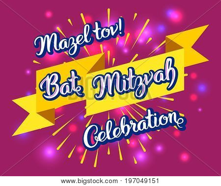 Bar Mitzvah party invitation, congratulation card. Holiday of coming of age Jewish rituals.